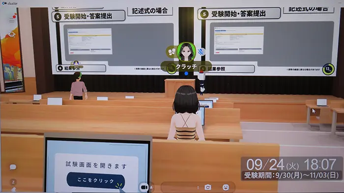 メタバース空間から模試を受験 ベネッセが初のサービス
