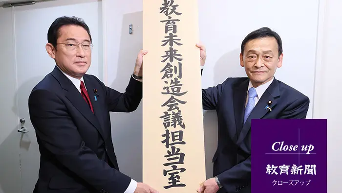 【解説】岸田政権の通信簿 教育・こども政策を振り返る