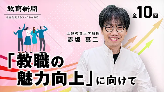 第10回 ケアする学校