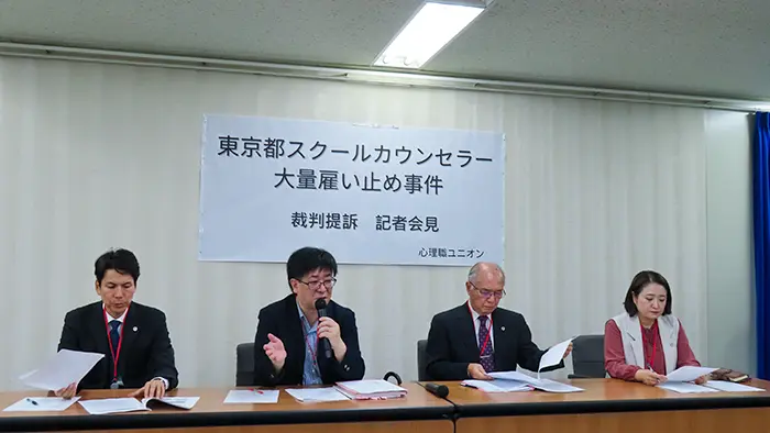 雇い止めとなったSCが都を提訴 専門性軽視、子どもに影響