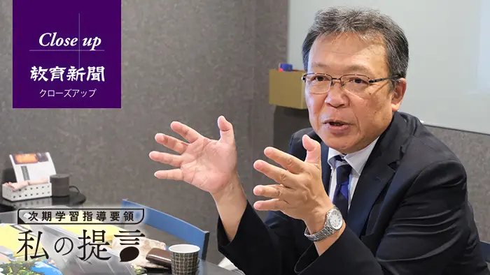 現行指導要領で大幅な改訂があった「外国語」の現場での実態と結果の検証をするべきだと主張する神奈川大の久保野教授＝撮影：秦さわみ