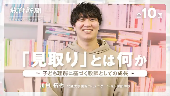 第5回 見取りと妄想
