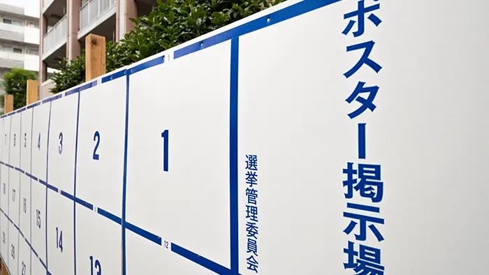 【衆院選】各政党の不登校支援施策は？ 民間アンケート