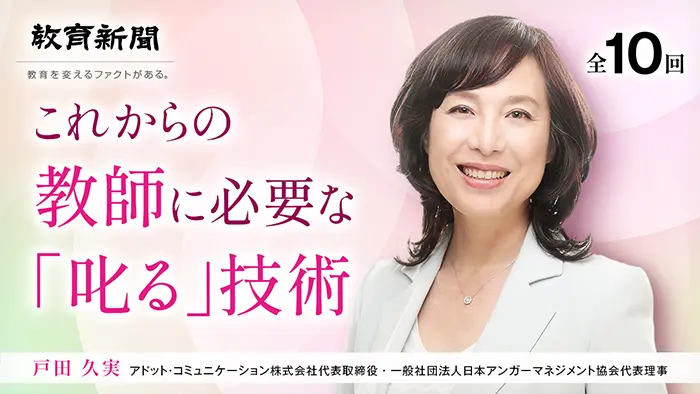 アンガーマネジメント / 戸田 久実 （A4） アンガーマネジメント ⁄ 戸田 久実 （A4）