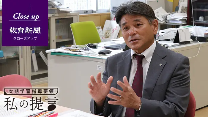 「授業時間を45分、40分にできないか」 全日中・青海会長