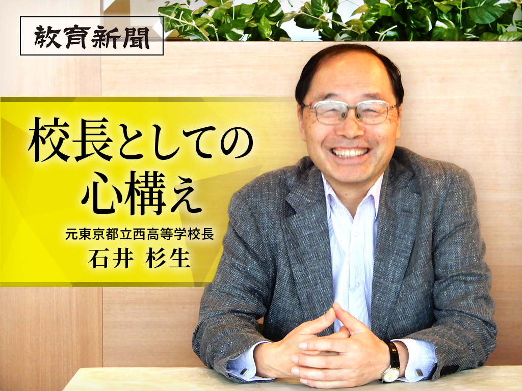【校長としての心構え（13）】夢を持つ大切さ その1