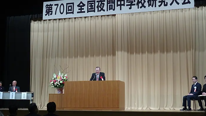 「昼間の学級に先んじた対応求められる」 全国夜間中学校研究大会