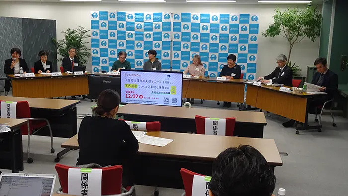 不登校支援、官民連携で フリースクール認証制度など事例報告