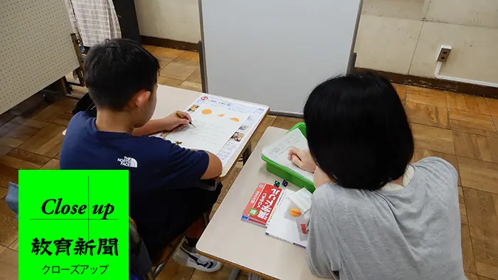 子どもたちの自信を育む 東京・日野市が取り組む「学習の保健室」
