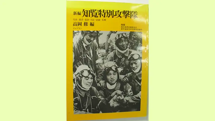 高岡修 編　ジャプラン