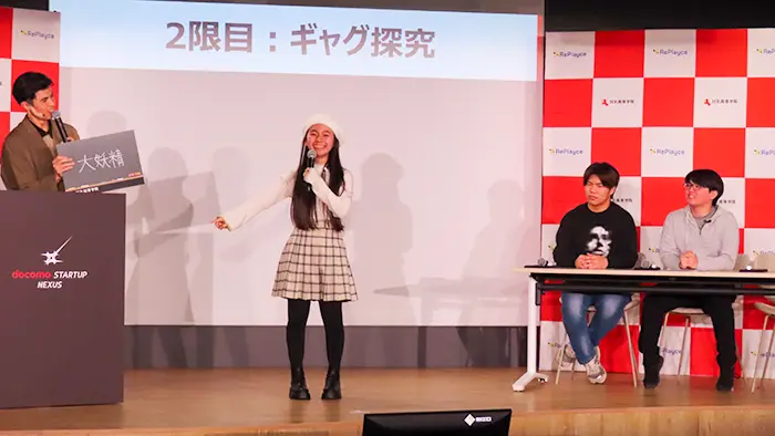 小島よしおさんと「ギャグ探究」 HR高等学院が開校発表会