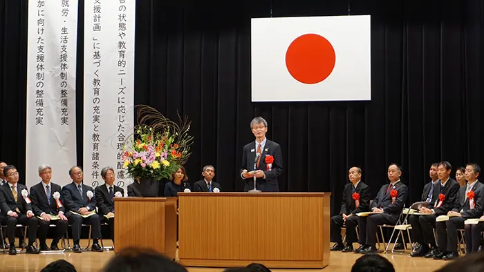 第46回愛知県特別支援教育振興大会