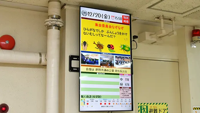 昇降口のデジタルサイネージを使い、子どもたちも発信＝撮影：宮島折恵