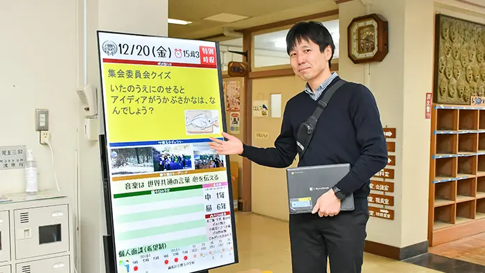 玄関のデジタルサイネージ。校長の「今週のキーワード」や「今日の給食」など情報満載だ＝撮影：宮島折恵