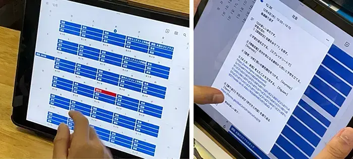 児童がカレンダーアプリを活用し、日常の授業や生活を調整しようとしている様子