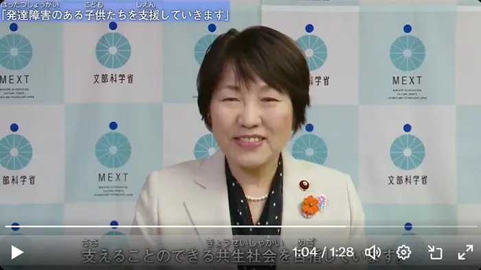 「悩まず相談を」 阿部文科相が発達障害の生徒らにメッセージ動画