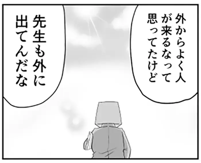 学事出版『先生が複業について知りたくなったら読む本』より：パパ頭さん作