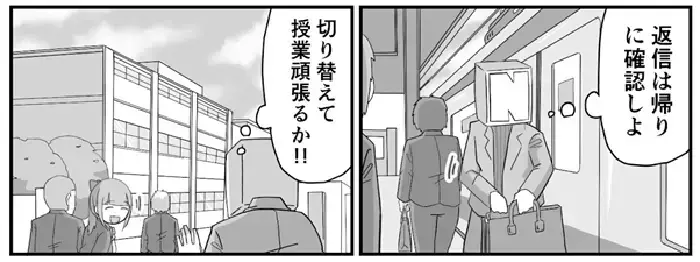 学事出版『先生が複業について知りたくなったら読む本』より：パパ頭さん作