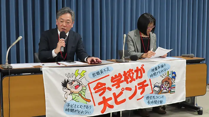 給特法改正案や予算案は不十分 国会見据え日教組が会見