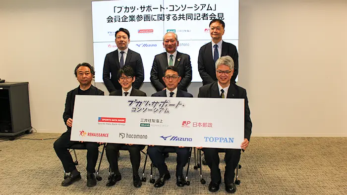 部活動の地域移行 支援組織「ブカサポ」にミズノら4社が参画