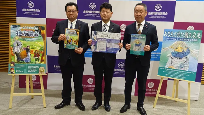 「社会」「公民」授業に活用を 三議長会が主権者教育用リーフレット