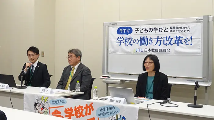 25人学級拡充「勝ち取った大きな成果」 日教組集会で教員らが報告