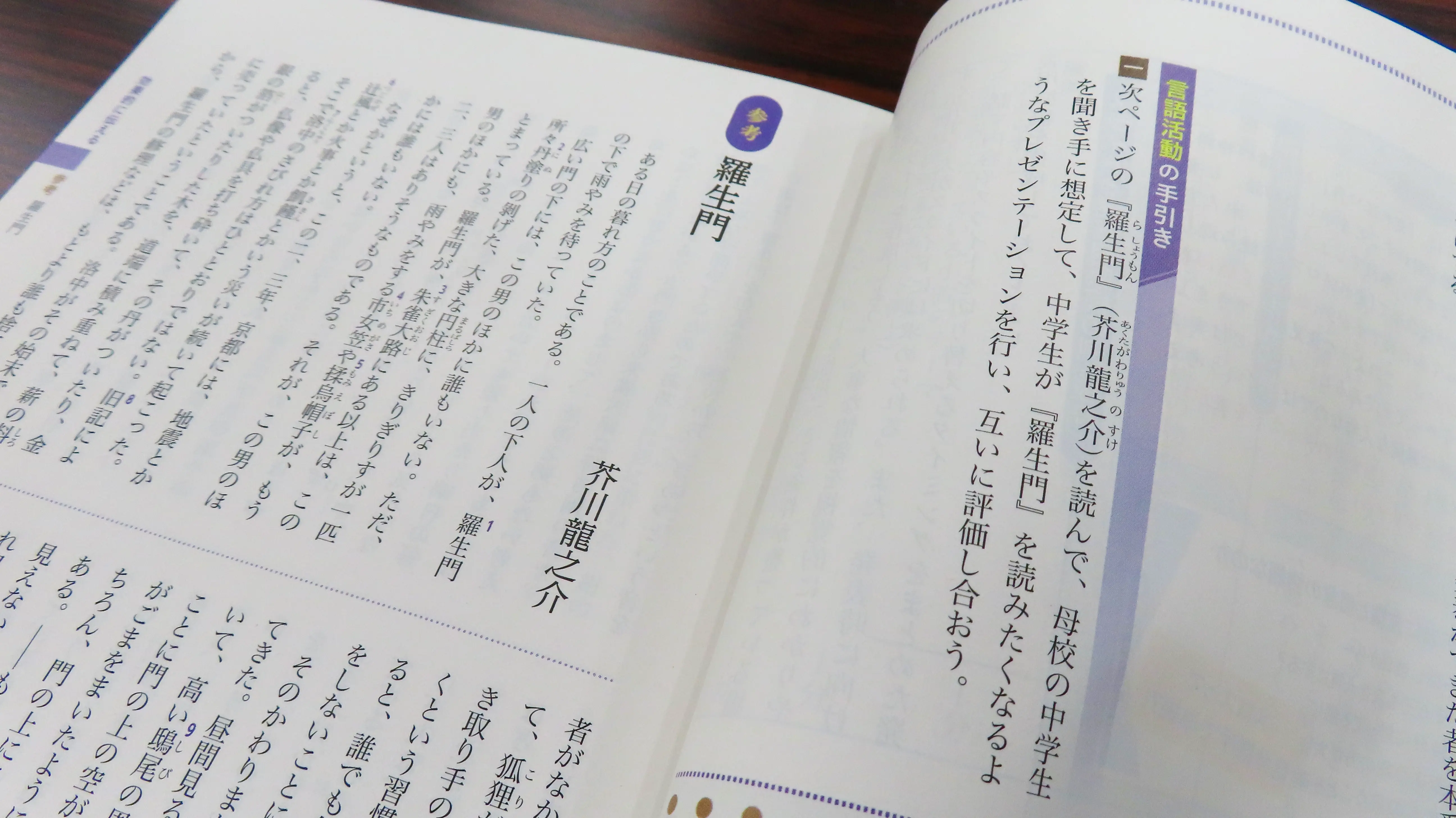 前回の検定でも物議 小説掲載の「現代の国語」が増加