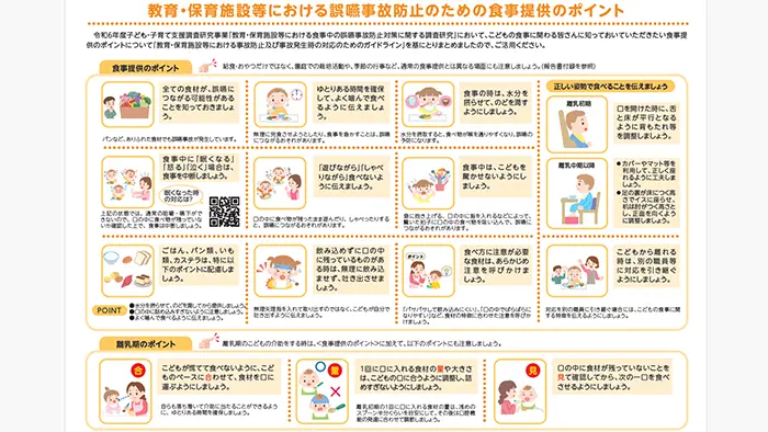 新年度は誤嚥に注意 無理に完食させない、避けるべき食材も