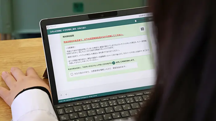 【全国学力調査】中学校理科のIRT活用で動画作成 文科省