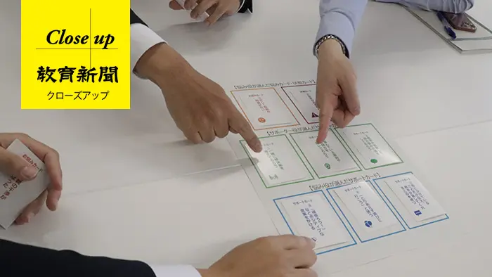 友達の悩みにどう向き合う？ 記者がカードゲームで考えてみた
