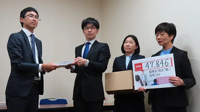 不払い残業開き直り法案だ 給特法改正案に反対の署名提出
