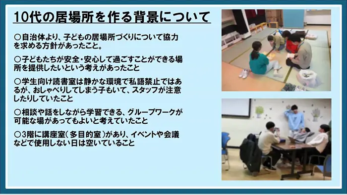図書館に10代の居場所を 事例から学ぶEXPO開催、カタリバ