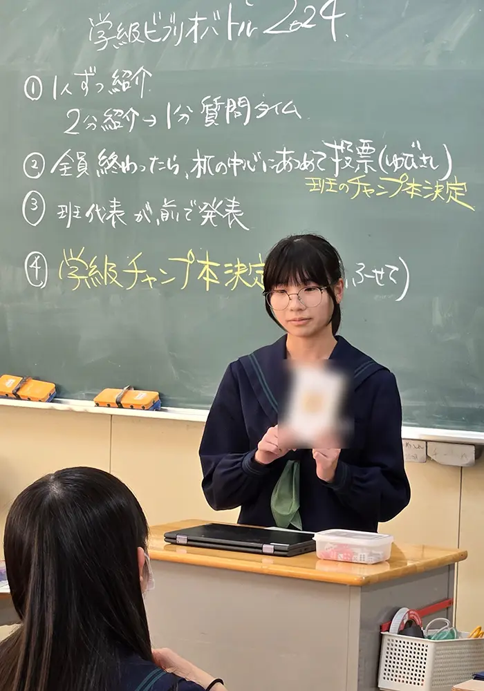 学級ビブリオバトルの実施=提供:同校河地校長
