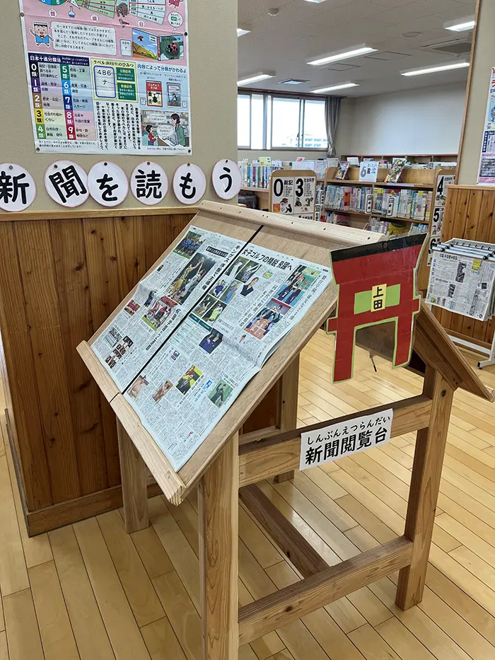 新聞閲覧台と案内表示=提供:同校上原前校長