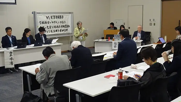給食無償化による「質の低下」懸念 院内集会で制度改革訴え