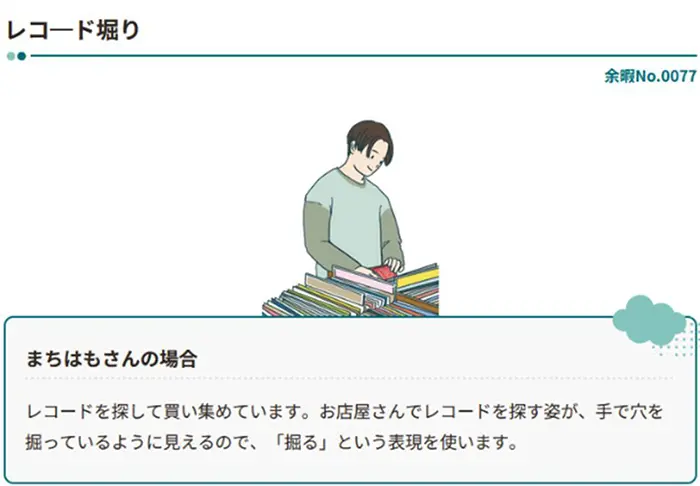ヤマハの社員が協力して多様な余暇の過ごし方を紹介した余暇図鑑＝提供：ヤマハ