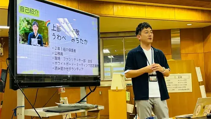 上部さんの「先生と保護者で学校教育目標を語ろう」研