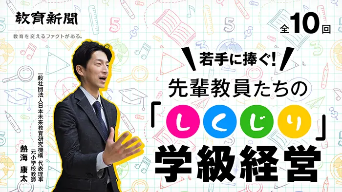 第8回 タブレット端末活用でのしくじり事例