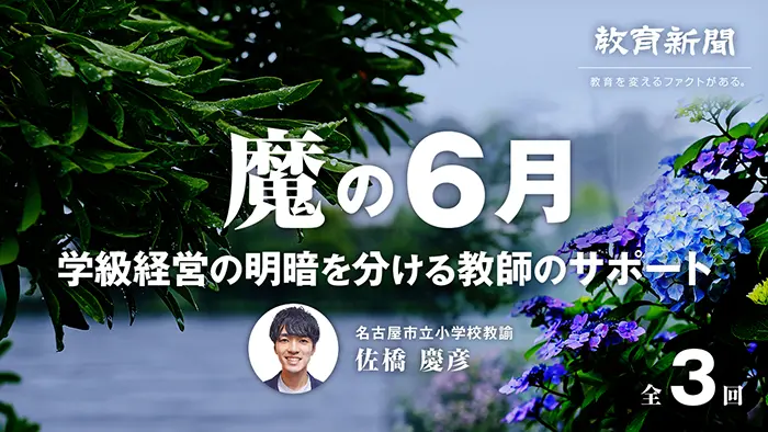 第2回 予防策を考える