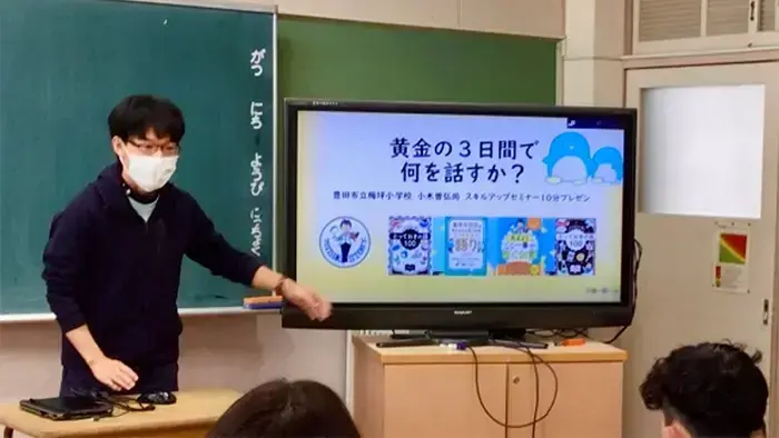 教師の「語り」について話す筆者