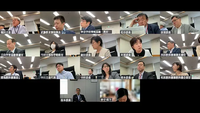 デジタル含む教科書検定で論点案 原則は記述内容の審査