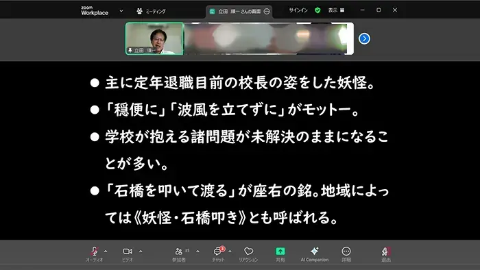 「罵倒観音」に「全身前例」!? 学校に出没する「妖怪」の生態
