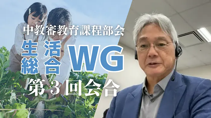 探究の概念を再定義 「課題」の洗練や「探究の質」の考え方も提示
