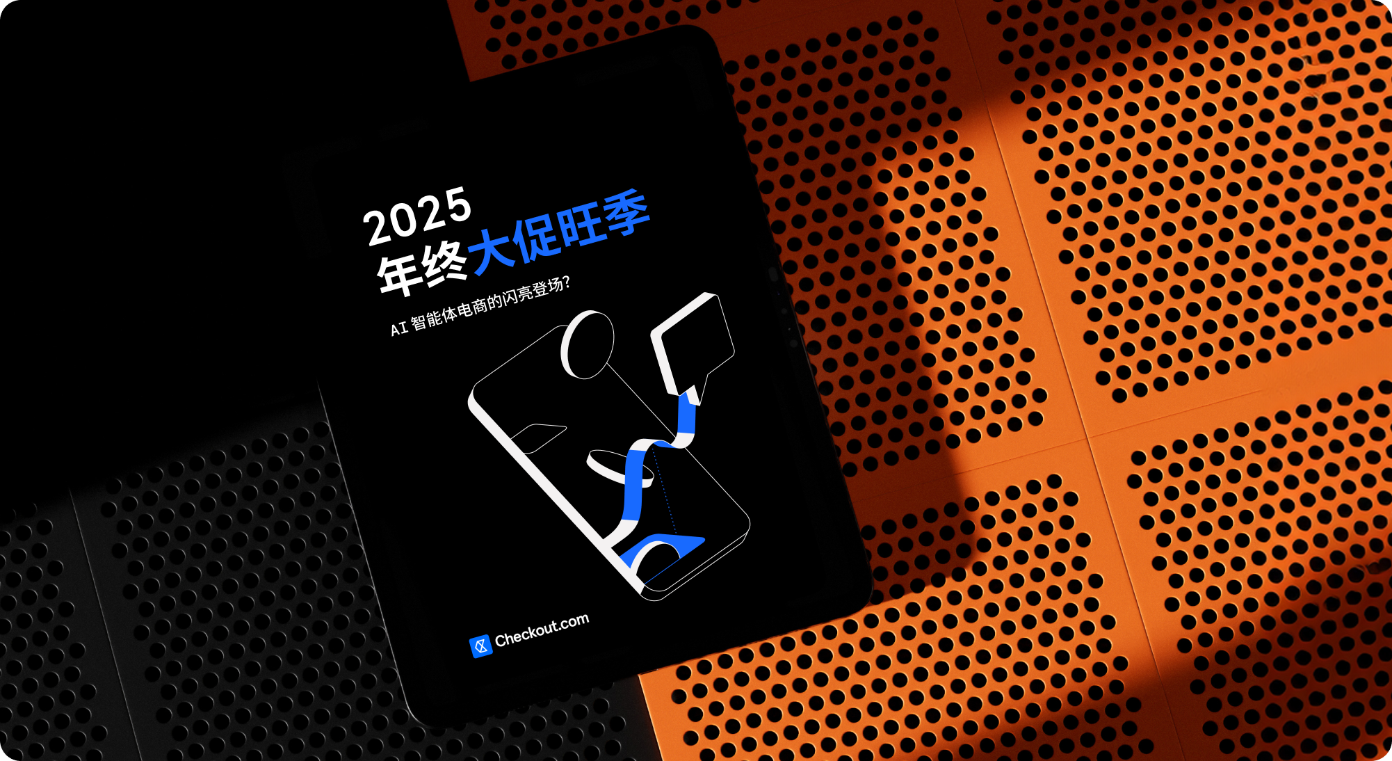 价值 200 美元的消费选择：消费者对 AI 智能体有什么期待？