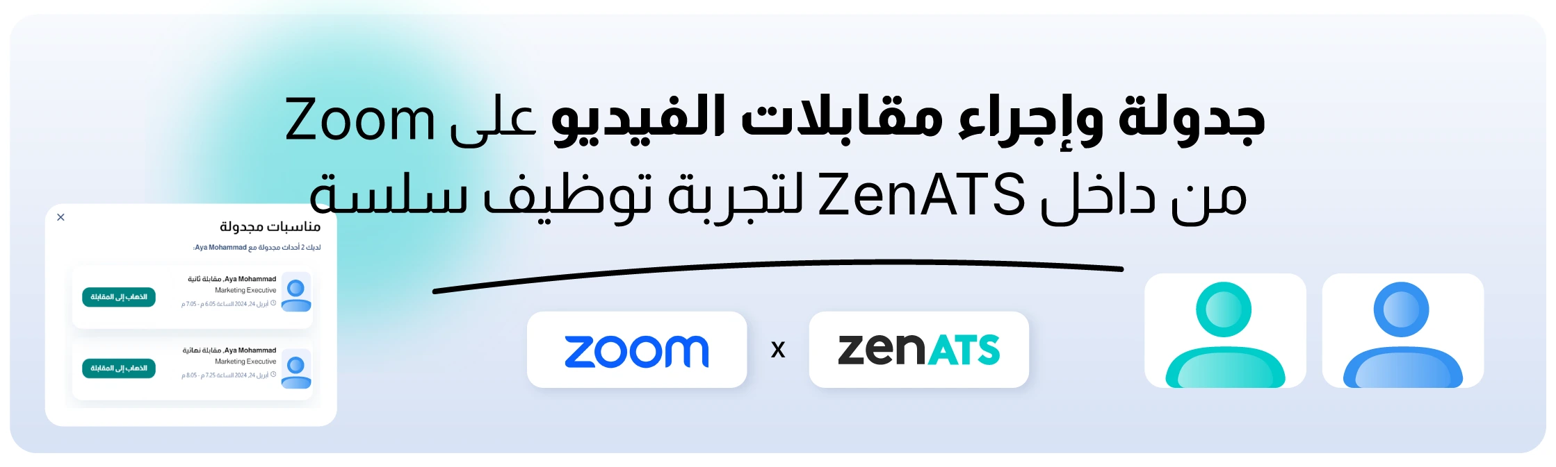 تكامل ZenHR مع Zoom