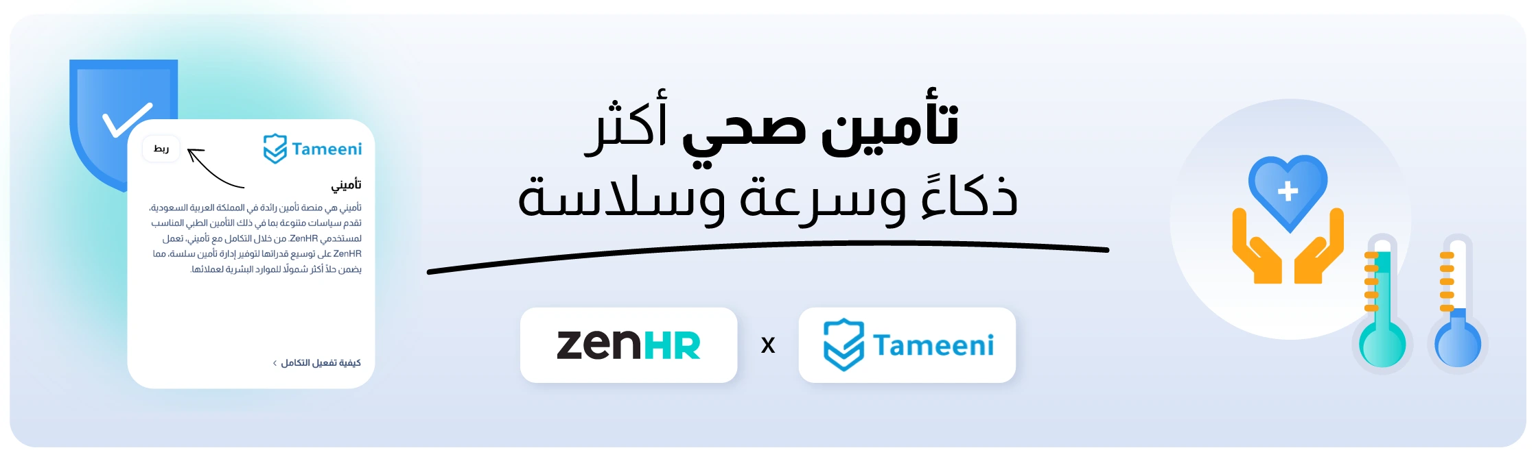 Tameeni