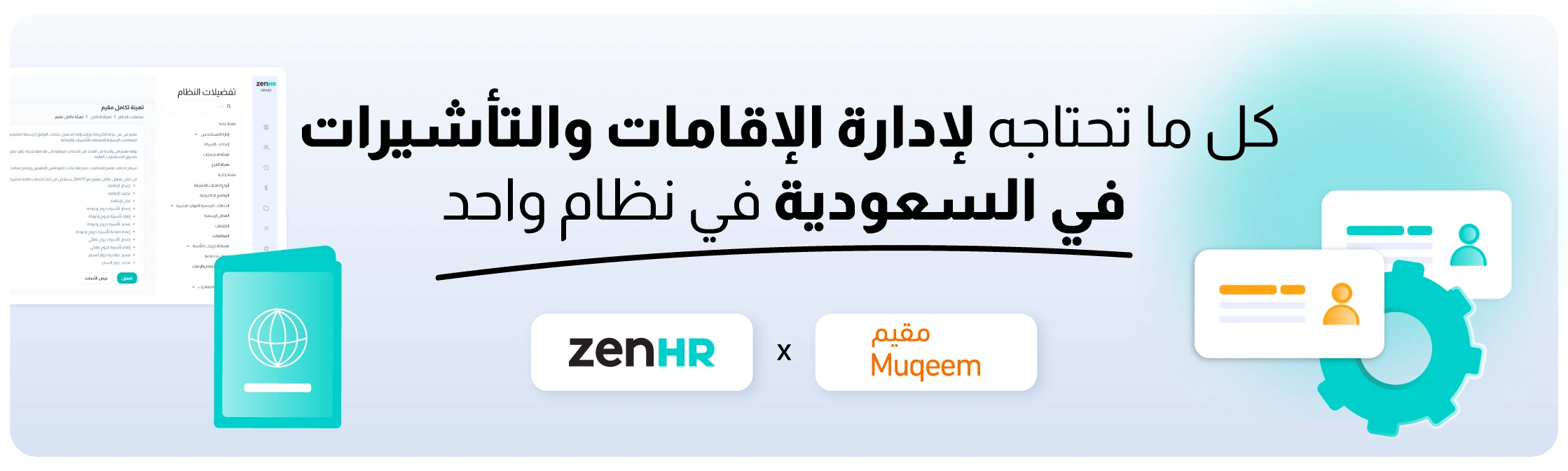 Muqeem