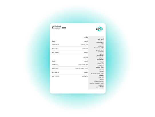 احتساب الراتب الإجمالي بمعلومية الراتب الصافي (للشركات المصرية)