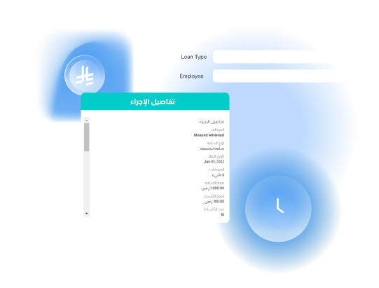 إدارة السُلف