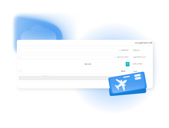 تذاكر الطيران